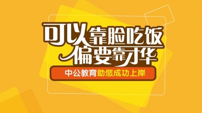 2016湖北省法检招聘面试集训营02班(限50人)