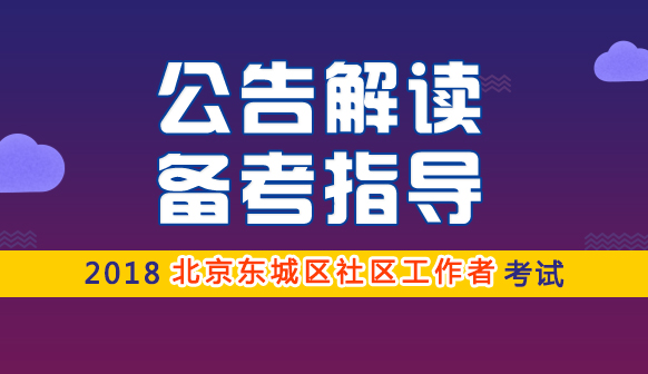 社区工作者待遇_北京社区工作者收入(3)