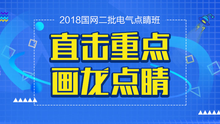 电气设备招聘_李毅中 安全生产新挑战不容忽视(2)