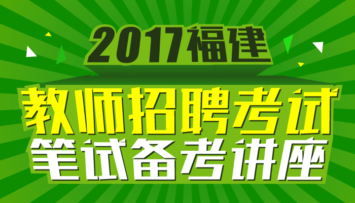 福建大学招聘_招聘启事 福州大学诚聘空间数据挖掘与信息共享教育部重点实验室主任(4)