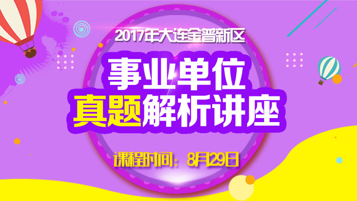 普兰店招聘_小车平台 11月7日,星期二 8 16 节气 立冬