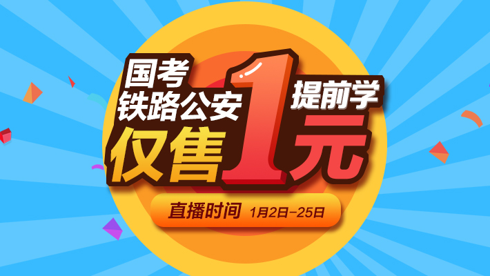 铁路公安招聘_甘肃人事考试 2019甘肃公务员考试网 事业单位 教师招聘培训班 甘肃中公