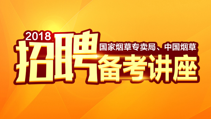 中国烟草网络学院_2018年中国烟草收入(3)