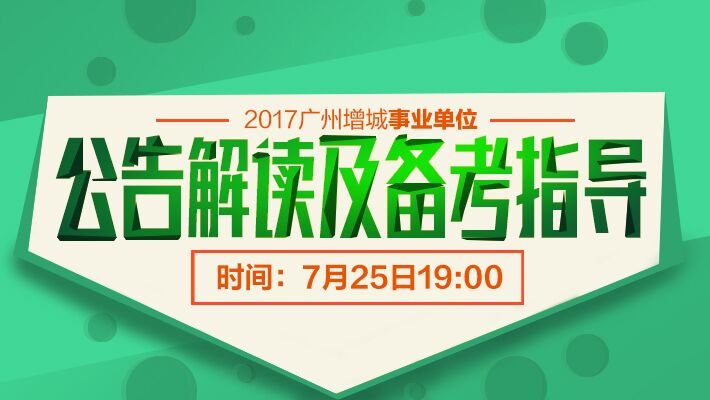 增城白水寨_增城事业单位收入