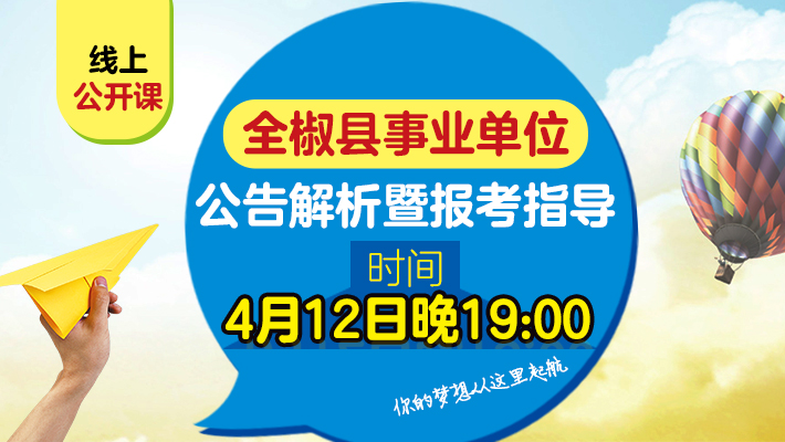 全椒招聘_部门动态 滁州市人民政府(2)