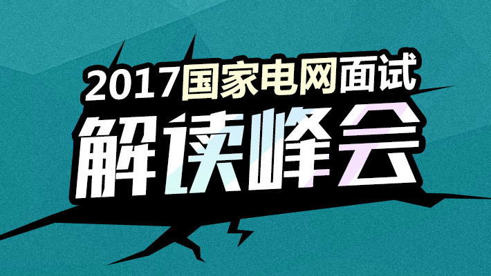 鲁能集团招聘_2017鲁能集团社会招聘公告(4)