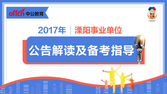 溧阳天目湖_溧阳事业单位收入
