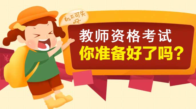 陕西名著资格考试讲座备考必读课外初中生教师图片