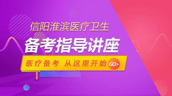 淮滨招聘_信阳淮滨教师招聘考后答疑课程视频 教师招聘在线课程 19课堂