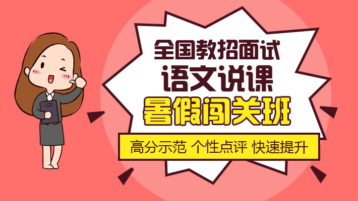 招聘说课_加试通知 青海民族大学招聘初试成绩公布暨第二轮加试通知(4)