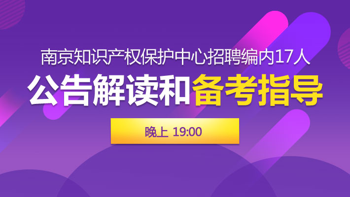 招聘知识产权_泉州万通知识产权 招聘业务员 招聘业务员顾问 招聘话务员(2)