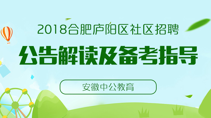 合肥社区招聘_合肥最新招聘社区工作者25人 专科可报