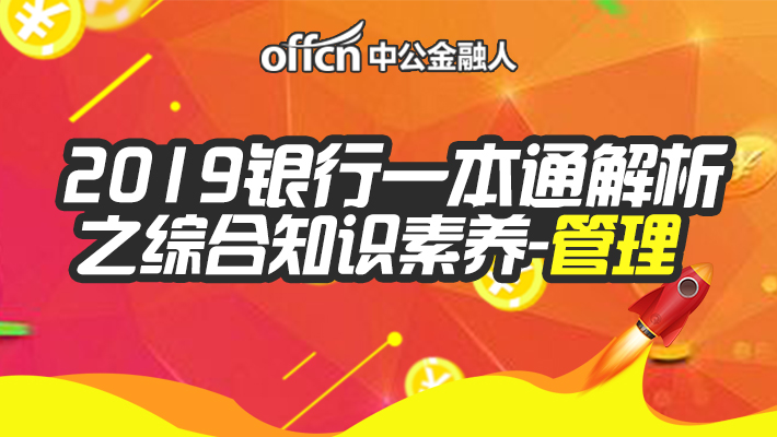 银行秋季招聘_618浙江银行校园招聘班次优惠再叠加