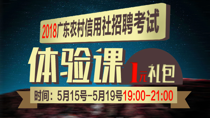 广东农村信用社招聘_2019广东省农村信用社校园招聘公告