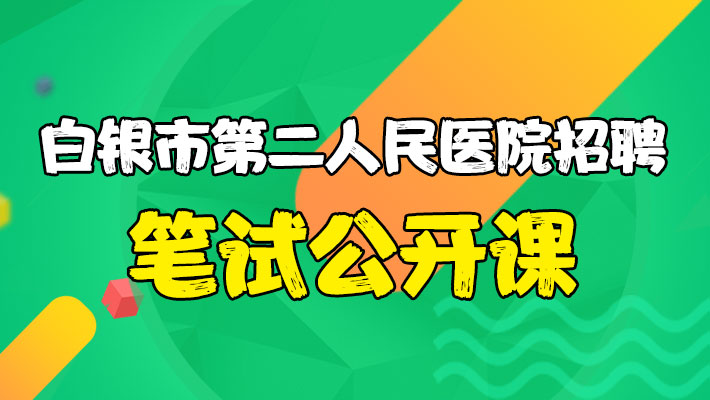 白银招聘_白银市体育中心今起面向市民免费开放,这些事项一定得注意(2)