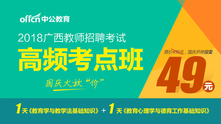 招聘高频_2018建设 中国银行校园招聘高频考点解析课程视频 银行招聘在线课程 19课堂