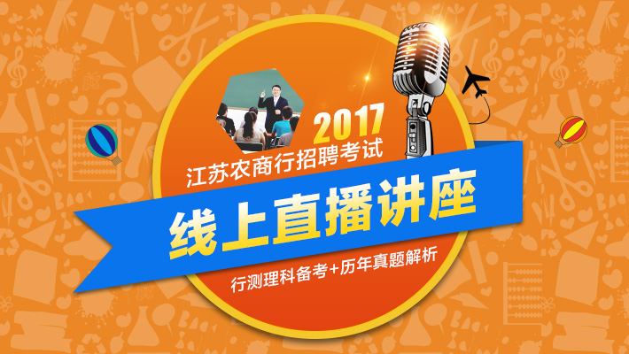 江苏苏科招聘_多岗位,专科及以上可报 今日全国医疗招聘5913人,欲报从速(4)