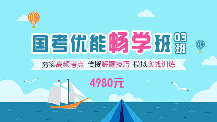 19ke4980guokao3.jpg