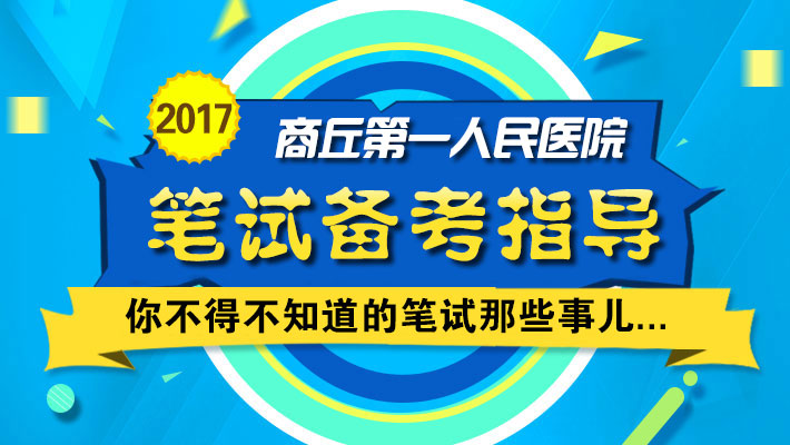 第一人民医院招聘_招220人 云南省第一人民医院公开招聘护理人员(2)