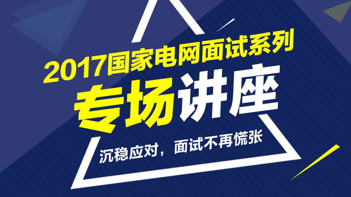 电网招聘_2018国家电网招聘考试,这三类人可优先录取