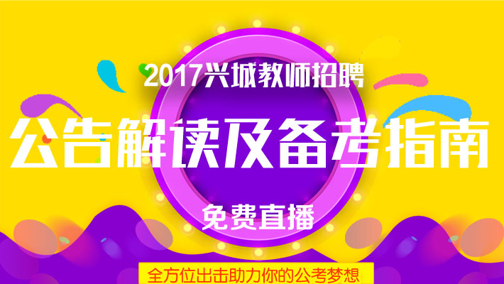 巴南招聘_重庆巴南辅警招聘历年真题解析直播课课程视频 辅警公安文职在线课程 19课堂(2)