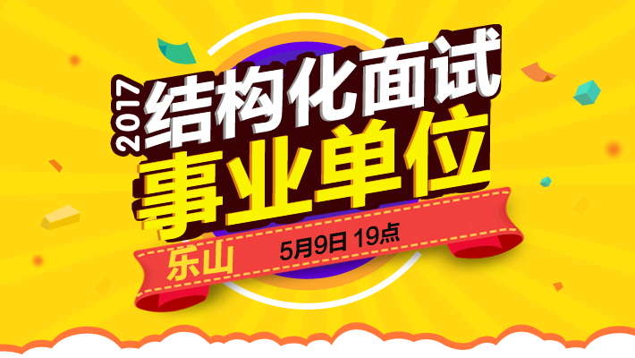 乐山事业单位招聘_2021年四川乐山市农业农村局下属事业单位招聘工作人员公告(2)