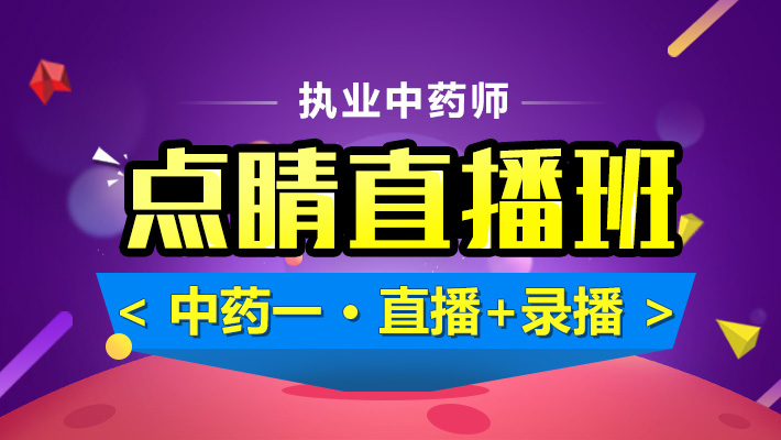 直播卖药材合法吗 zy1-0628.jpg